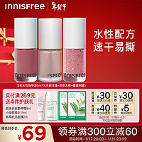 悦诗风吟（Innisfree）指甲油3支组合装无味0毒免烤水性环保快干持久不掉色可撕拉 三支装（玫瑰+奶茶+蔷薇）