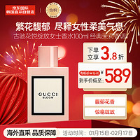 GUCCI 古驰 花悦绽放女士香水100ml 经典茉莉香调