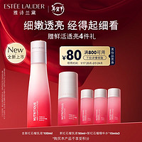 ESTEE LAUDER 雅詩蘭黛 鮮活亮采紅石榴乳液100ml護膚品套裝化妝品 倍潤乳液100ml