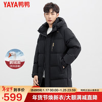 鸭鸭羽绒服鸭鸭(YAYA)鹅绒羽绒服男中长款冬季时尚休闲加厚连帽保暖外套QZ 黑色 M