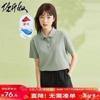 佐丹奴polo衫女弹力珠地布小刺绣宽松翻领短袖上衣女05313381 56水灰绿(饮品) M