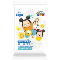 88VIP：Disney 迪士尼 儿童湿巾 16包