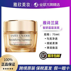 ESTEE LAUDER 雅诗兰黛 多效智妍面霜二代清爽版75ml