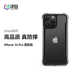 DEFENSE 决色 苹果14手机壳iPhone14Pro保护套防摔合金透明全包边Shield系列 星际 iPhone14 Pro