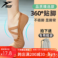 悦步 舞蹈鞋女软底古典中国舞儿童芭蕾专用女童跳舞鞋练功成人猫爪
