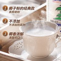 88VIP：Nanguo 南国 海南特产速溶椰子粉450gx1罐装代餐早餐椰奶粉椰汁粉冲饮