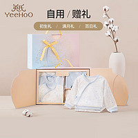 春节年货礼盒：YeeHoO 英氏 新生儿满月服礼盒 8件套