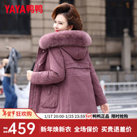 鸭鸭羽绒服鸭鸭(YAYA)装羽绒服女中长款连帽狐狸毛领中老年保暖外套WX 豆沙色 4XL