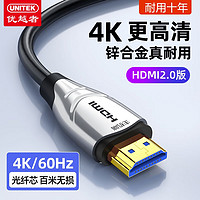 UNITEK 优越者 HDMI2.0光纤线 -10米