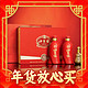 春节年货礼盒、爆卖年货：口子窖 六年型 50度 兼香型白酒 550ml*2瓶 礼盒装　