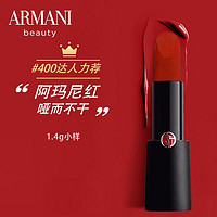 EMPORIO ARMANI ARMANI）挚爱哑光唇膏口红400#阿玛尼红1.4g