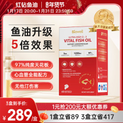bio well 高纯度 深海鱼油  军绿色