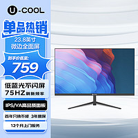 联想（Lenovo）U-COOL G2421 23.8英寸商务办公显示器 窄边框可壁挂  HDMI高清接口 不闪屏
