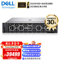 戴尔（DELL）PowerEdge R750/R760 2U机架式服务器存储虚拟化主机AI智能GPU R750 2*金牌5318Y 48核96线程 32G内存/3*2.4TB SAS/H755