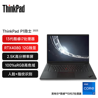 ThinkPad联想笔记本电脑 P1隐士 16英寸设计制图轻薄本移动图形工作站 /i7-13800H/64G/4T/RTX4080 12G/4K触控屏 P1隐士丨RTX4080 Ada显卡