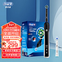 欧乐B（Oral-B）成人电动牙刷  小圆头牙刷3D声波旋转摆动充电式 P2000黑（标配刷头*2） Pro2000黑色