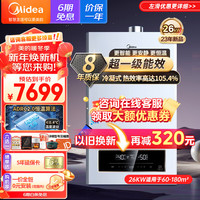 美的(Midea)双变频冷凝式一级能效壁挂炉天然气地暖供暖两用锅炉家用采暖炉燃气热水器R11节能恒温省气壁挂炉 26KW-R11(适用于≤180平) 一级能效冷凝式壁挂炉