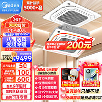 Midea 美的 天花机空调3匹吸顶空调中央空调吊顶一拖一