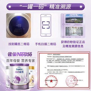 Nestlé 雀巢 超启能恩幼儿乳蛋白部分水解配方奶粉 3段760g（整箱装6罐）