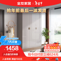全友家居 现代轻奢平开门衣柜 三门整体衣柜 卧室家具收纳衣橱126001 三门衣柜