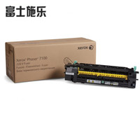 富士胶片（原富士施乐）施乐适用Phaser 7100机型 双包装碳粉盒 定影器109R00846