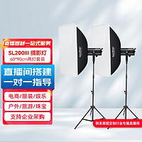 神牛（Godox）SL200三代补光灯LED摄影灯影棚视频录像常亮灯双灯60*90套装