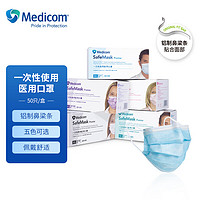 Medicom 麦迪康 一次性使用医用口罩铝制鼻梁条独立包装外防尘塑封三层防护舒适透气蓝色 50只/盒