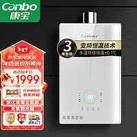 康宝（Canbo）燃气热水器 家用强排式 智能恒温 直流变频风机 低水压启动 钢化玻璃面板JSQ30-1636FX（天然气）