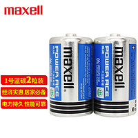 maxell 麦克赛尔 1号电池碳性大号干电池蓝锰2节装 热水器煤气灶燃气灶手电筒儿童玩具R20