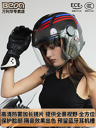BEON 碳纤维摩托车电动车头盔男女超轻四分之三半盔双镜片四季通用