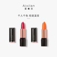 Aixilan 艾希兰 保湿滋润修复唇肌持久定妆轻盈贴合不沾杯大拇指变色唇膏