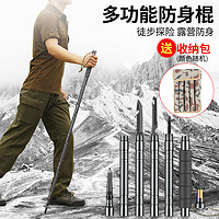 Hunting Blaster 猎霸 登山杖旅行杖防身装备徒步装备超轻多功能伸缩折叠拐杖手杖行山杖