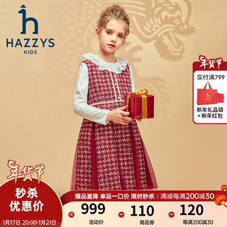 哈吉斯（HAZZYS）品牌童装女童马甲裙2024春季龙年红品舒适小香风马甲裙 勃艮第酒红 110