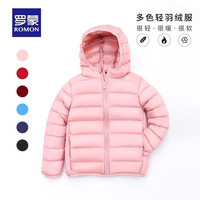 罗蒙儿童轻薄羽绒服秋冬2024轻便男女中小童装外套上衣秋开学 粉色 120cm