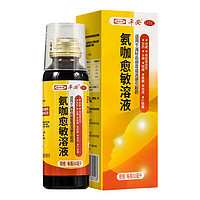  氨咖愈敏溶液 60ml/盒 1盒