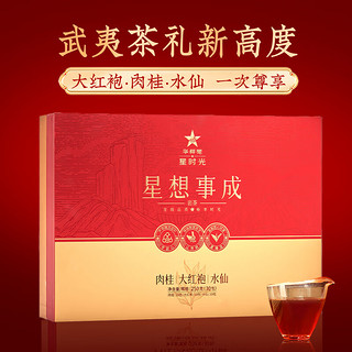 EMPEREUR 华祥苑 大红袍肉桂水仙茶叶 特级武夷山岩茶组合250g 春节年货送礼