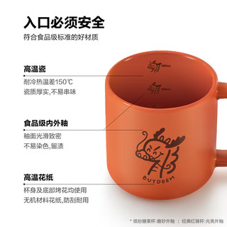 BUYDEEM 北鼎 马克杯 实用陶瓷水杯 简约咖啡杯 创意马克杯 佳品 350ml 锦鲤红含杯盖