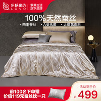 LOVO 乐蜗家纺 罗莱生活旗下 A类100%西丰蚕丝春秋被子 3.1斤150