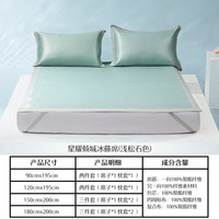 水星家纺600D冰藤席二/三件套冰丝席抗菌可折叠凉席夏季凉感席子 星耀倾城冰藤席(浅松石色/抗菌) 120cm×195cm