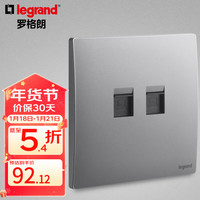 罗格朗开关插座面板 未莱系列深砂银色家用86型家用暗装电源 弧面薄款 两位电脑插（超五类）