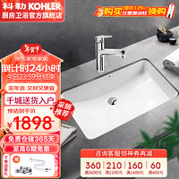 KOHLER 科勒 龙头宾戈梳洗脸盆冷热龙头洗手盆抽拉上下出水龙头台下面盆套装 27寸76509+抽拉水龙头33070