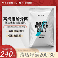 MYPROTEIN 分离浓缩乳清蛋白粉 2.2磅