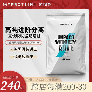 MYPROTEIN 分离浓缩乳清蛋白粉 2.2磅