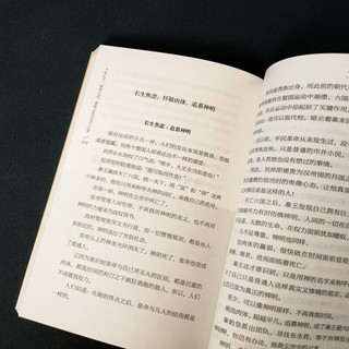 《千年孔子：商周之战、春秋之乱与孔子之变》