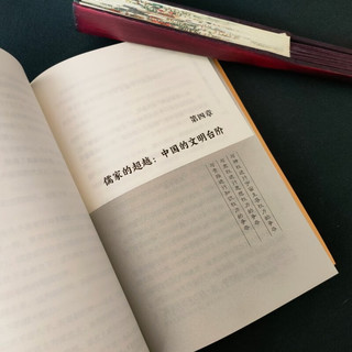 《千年孔子：商周之战、春秋之乱与孔子之变》