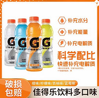 GATORADE 佳得乐 运动饮料600ml*7瓶橙/蓝莓/柠檬味西柚电解质快速补水