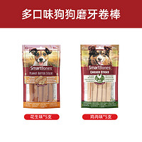 SmartBones 狗零食狗狗磨牙棒鸡肉卷棒洁齿骨咬胶新品宠物小型犬