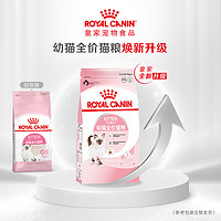 ROYAL CANIN 皇家 猫粮幼猫奶糕专用品牌官方旗舰店十大BK34/K36小猫孕猫离乳期