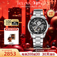 BULOVA 宝路华 男士手表自动机械30米防水表带休闲时尚腕表镂空表盘43mm 96A208 No Color ONE SIZE