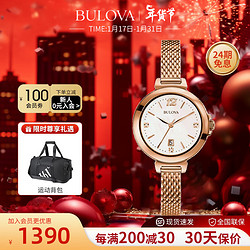 BULOVA 宝路华 手表女表玫瑰金米兰带日历贝母盘欧美表97P108